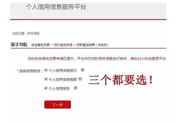 三个都要选