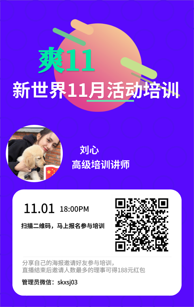 培训课程